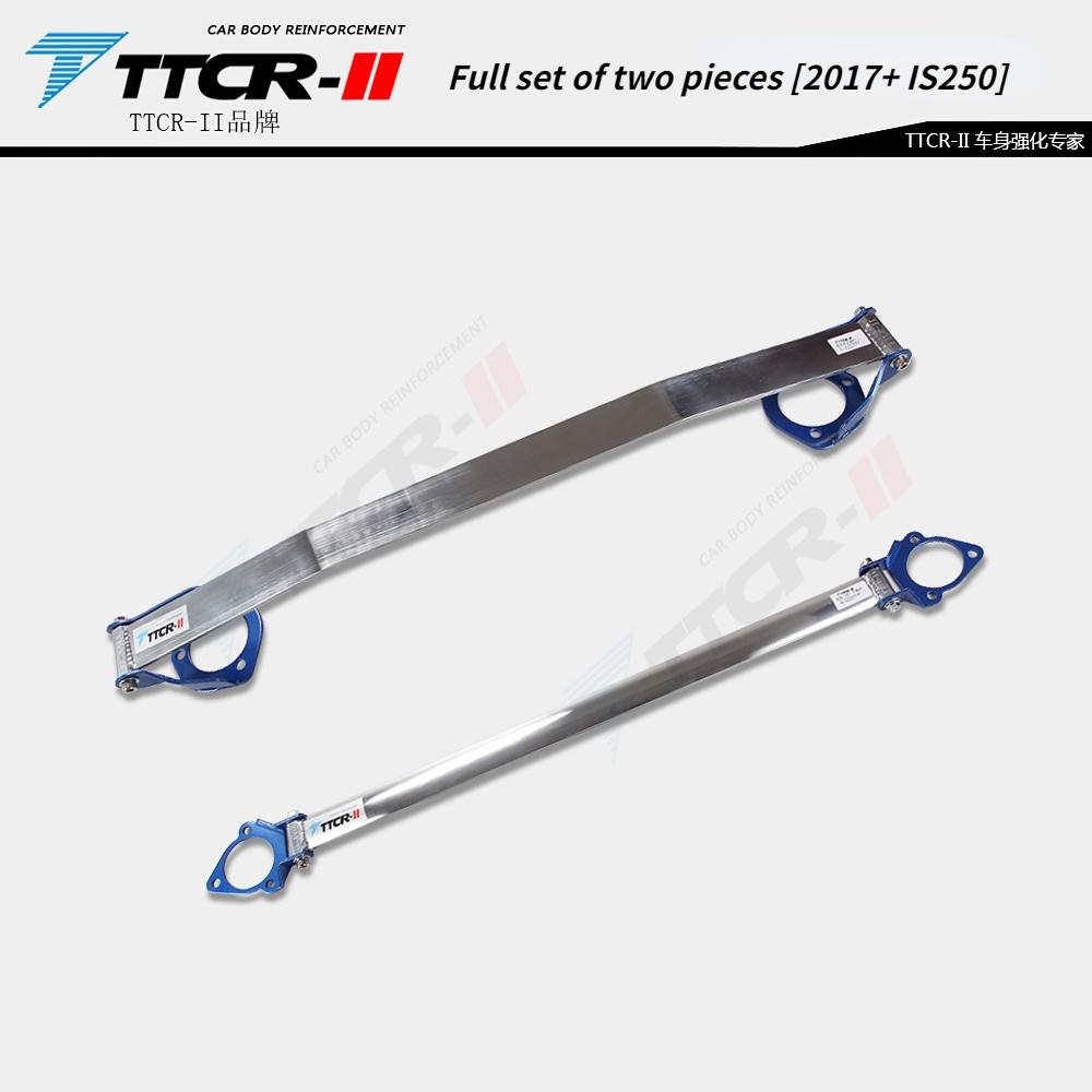 Для Lexus IS200T IS250 IS300 2017 2018 2019 2020 2024 2024 2024 Аксессуары Детали шасси Распорки стабилизатора поперечной устойчивости Усиление