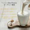 Practice Diet Protein Yogurt Flavor Protein Powder, Yogurt Flavor, Multivitamin and Dietary Fiber, 1kg, Made In Japan