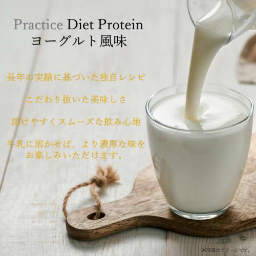 Practice Diet Protein Yogurt Flavor Protein Powder, Yogurt Flavor, Multivitamin and Dietary Fiber, 1kg, Made In Japan