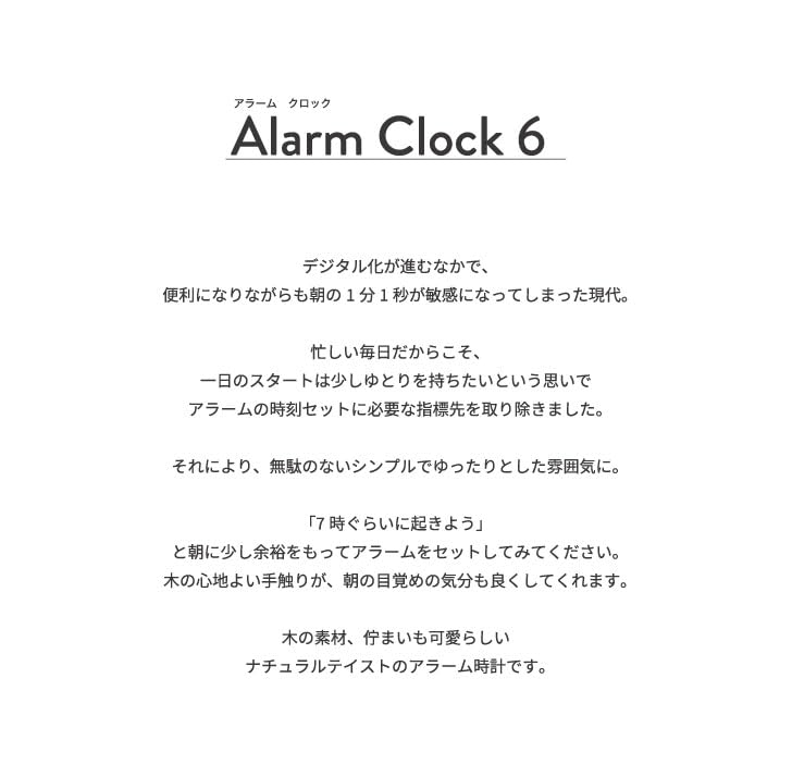 KATOMOKU Alarm Clock 6, Brown, km-89BR, Wooden Alarm Clock with Snooze and Light, 11 x 11.6 x 4.6 cm