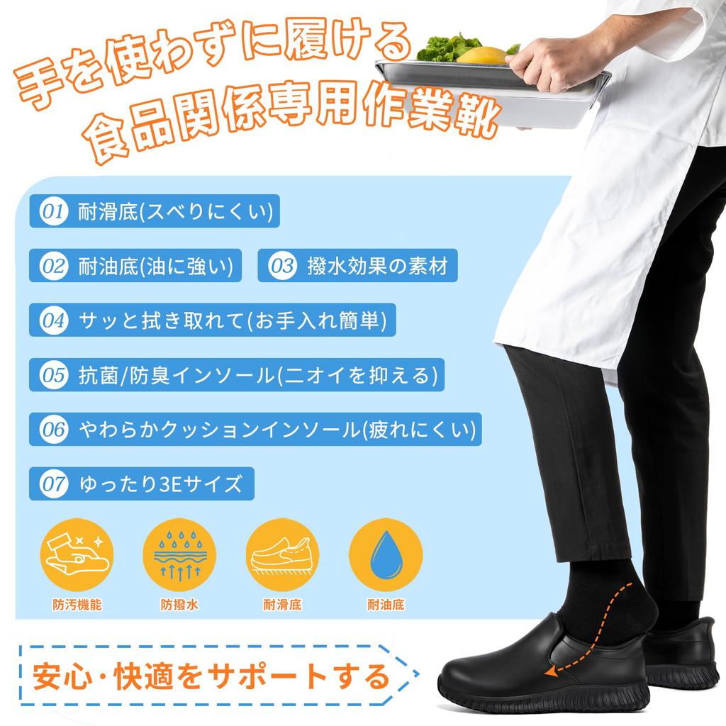 SOARHOPE Самая кухонная обувь для шеф-повара Кухня Легко надевать и снимать 3E Черный [Мировой стандарт Нескользкая Стоячая] Обувь, Обувь, Слипоны, Снимать, Водонепроницаемая,
