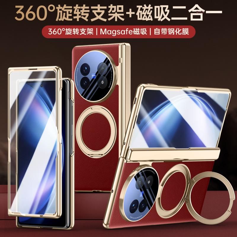Применимо к чехлу для мобильного телефона vivoxfold5 и пленочному интегрированному кронштейну, вращающаяся магнитная присоска, гальваническое покрытие, центральная ось для интернет-знаменитостей, защита от падения