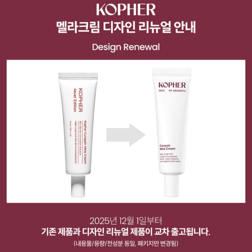 kopher Кьюрепейр Мела Крем 35 мл