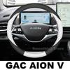Кожаный чехол на руль автомобиля для GAC AION V 2025 2021-2024 износостойкие чехлы для чехлов Автомобильный интерьер Аксессуары AION V