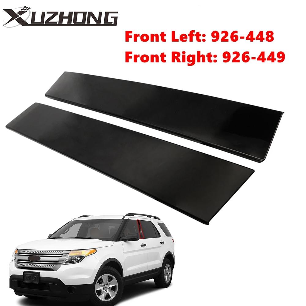 926-449 молдинг центральной стойки, передняя левая дверь водителя и правая дверь пассажира для Ford Explorer 2011-2016 926-448 BB5Z-7820555-BB