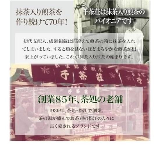 Senchasou Matcha-iri Tamama 100g3 bottles (tea sencha Japanese tea) home use