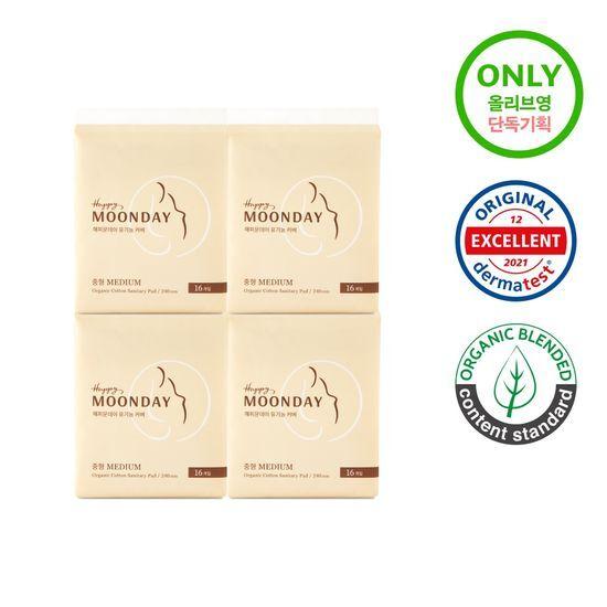 С Днем луны! Выберите 1 из 5 гигиенических прокладок из органического хлопка