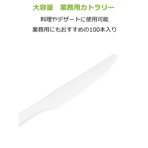 Strix Design Disposable Biomass Knives, 100 Knives, 16cm, White, Individually Wrapped, Made with Plant-Based Ingredients, Eco-Friendly, for Profession