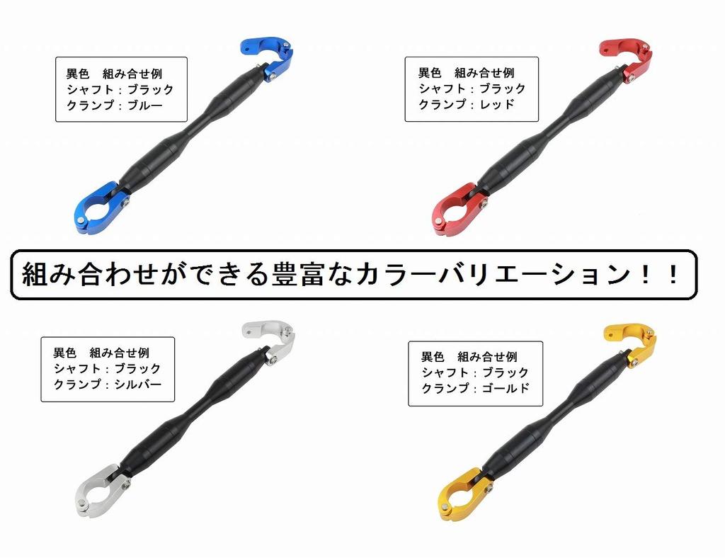 POSH FAITH Motorcycle Handlebar Brace Shaft Type 2 206mm Black Quick Release 093267-06