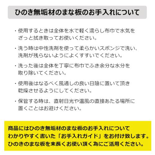 Luodaworks Wooden Cypress Cutting Board, No Holes, Mini Size, 20cm X 12cm, 1.5cm Thick, Made In Japan