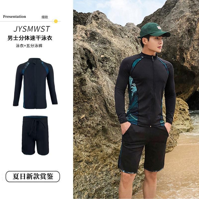 Mens UV Protection Rash Guard Set Long Sleeve Pants Quick Dry Swimwear Snorkeling Surfing Diving