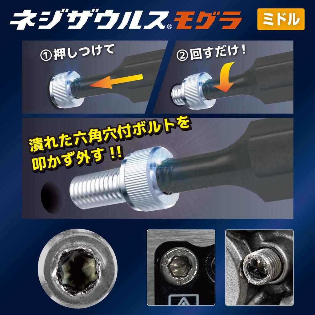 ENGINEER Engineer Nejisaurus Mogura Middle Crushed Screw Removal Bit Cap Bolt Enamel Set Hexagon Hole Opposite Width: 1.5mm DBZ-415