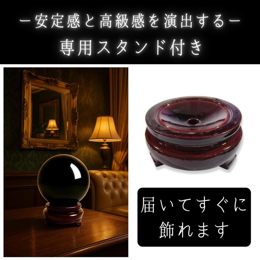 East Leaf Obsidian Sphere Figurine, Natural Stone, Power Stone, Black Quartz, Amulet, Purification, Meditation, with Base (10cm Diameter)