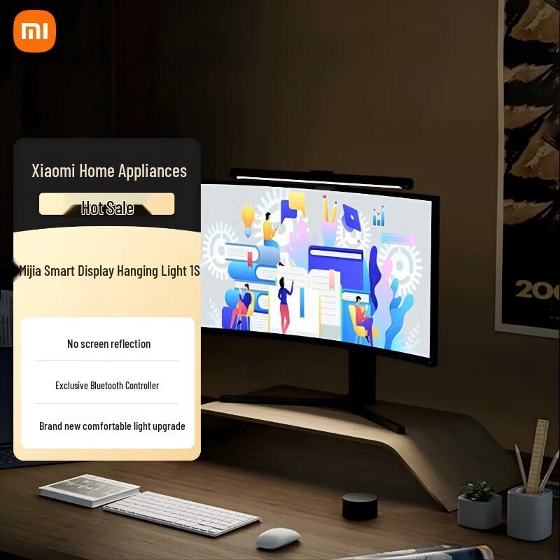 Умный монитор-светильник Xiaomi Mijia 1S