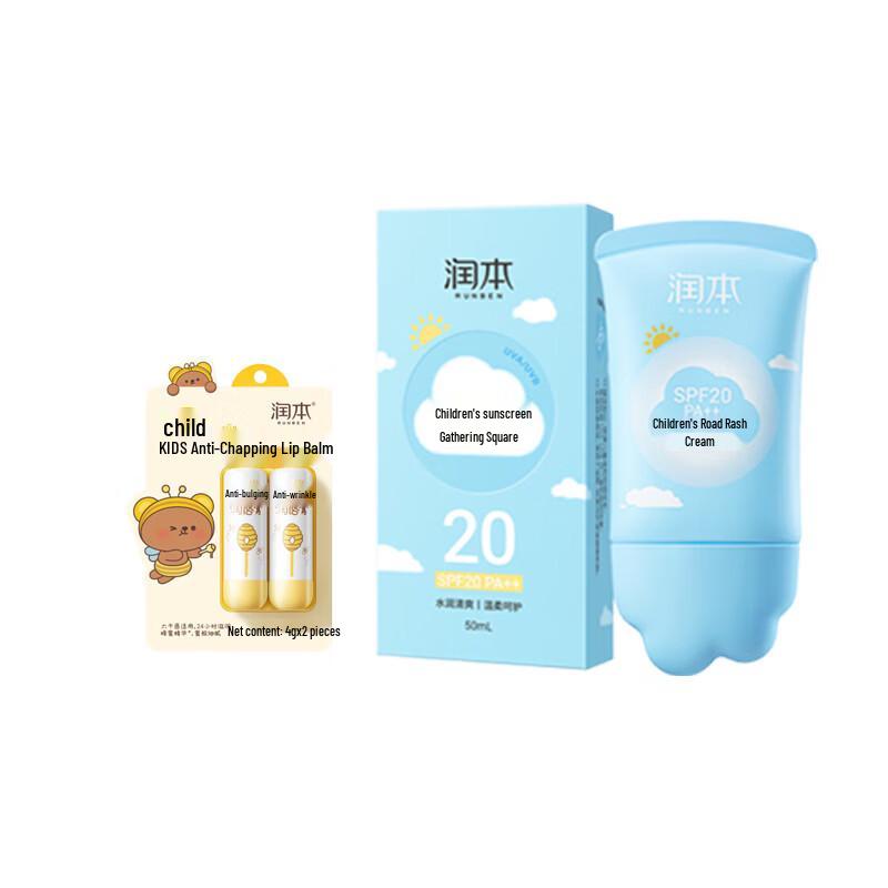 Runben Kids Sunscreen SPF20 50ml & Lip Balm Set