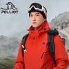 PELLIOT Мужская водонепроницаемая куртка 3-в-1 для альпинизма