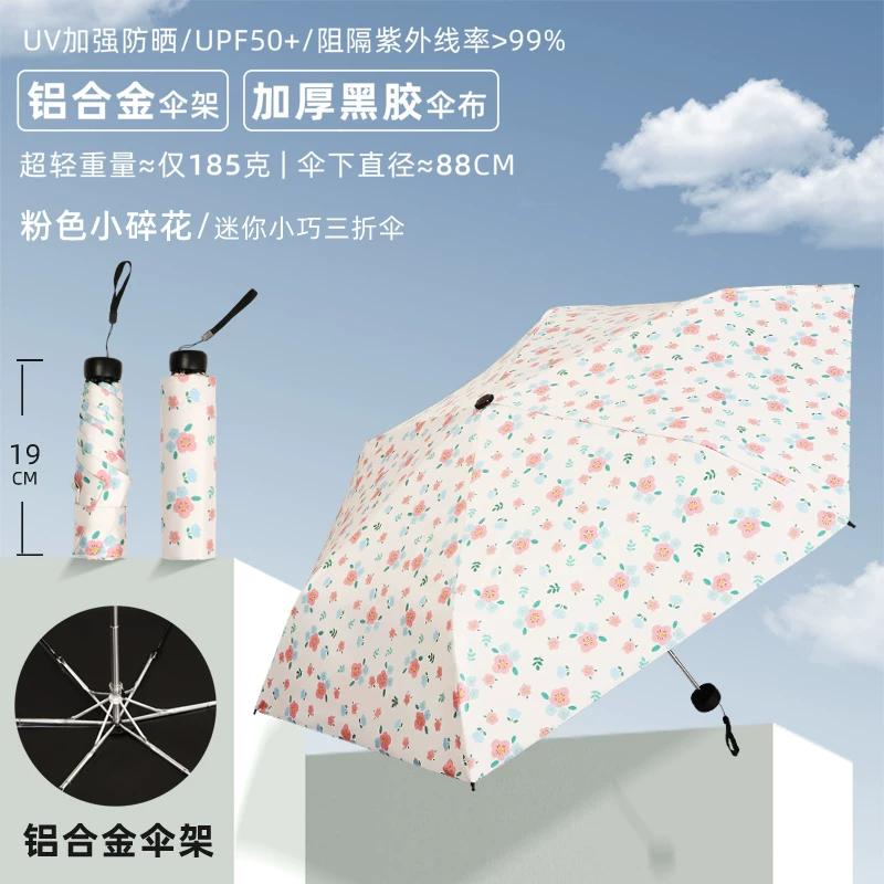 Aluminum Alloy Mini Ultra-Light Compact Portable Folding Sun Protection Uv-Resistant Pencil Umbrella Sunshade Umbrella for Women