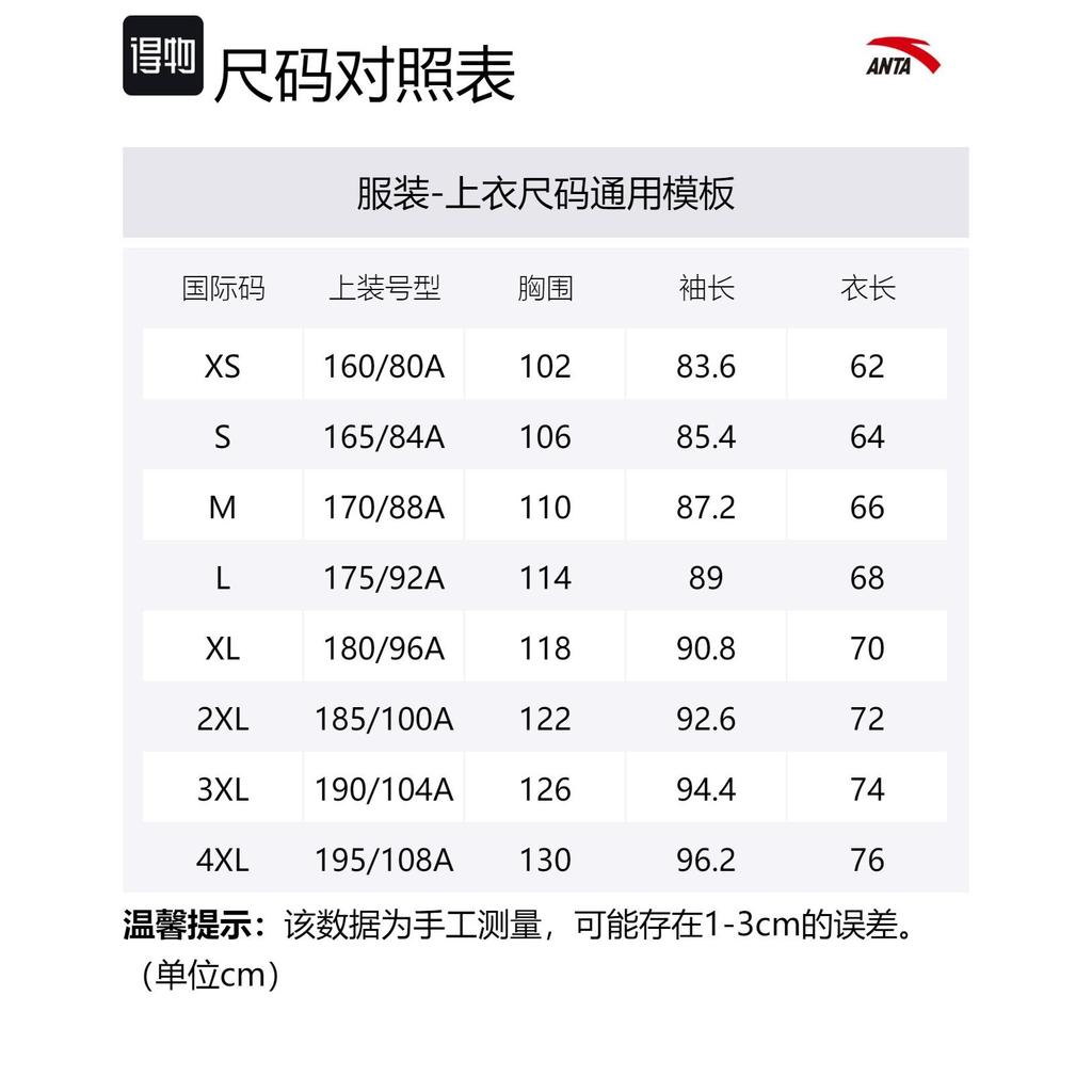 Anta Waterproof UV Protection Sun Protection Clothing Unisex Earth Brown Yellow 952427603-5