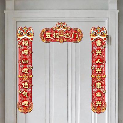 Китайский лунный год украшения куплеты Дуйлянь фэн-шуй декор декоративные наклейки на дверь для