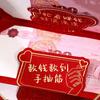 Red Envelope Happiness Chinese New Year Red Pocket Foldable 6 Card Slot Red Bag for Spring Festival Decor
