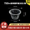 Одноразовые круглые пищевые контейнеры Deshangyuan