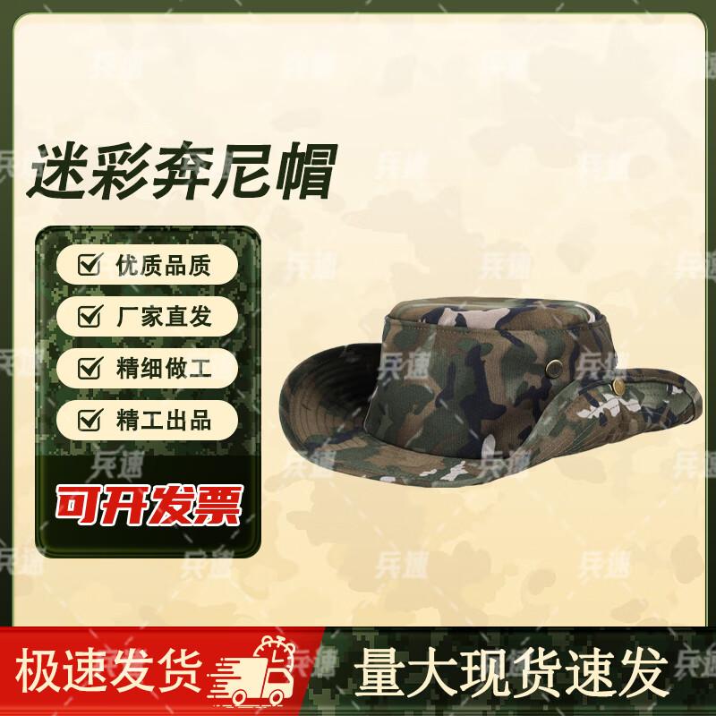 Bingsu Tactical Boonie Hat