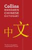 Книга Mandarin Chinese Paperback Dictionary : Your All-in-One Guide To Mandarin Chinese