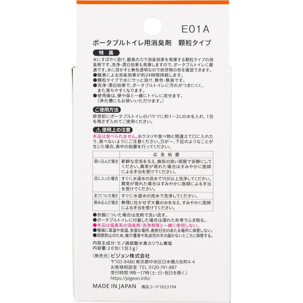 Pigeon Habinurse Дезодорант для портативных туалетов 20 гранулированных пакетов Дезодорант для туалета Средства по уходу за мочевыми путями Дезодорант для туалета