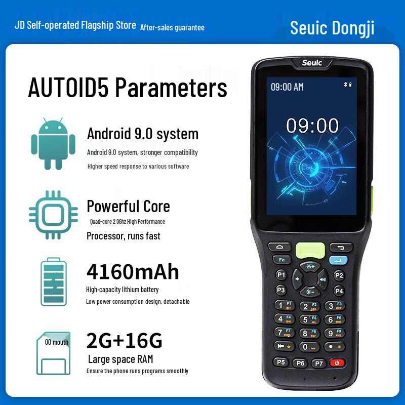 Промышленный ручной терминал Seuic AUTOID 5