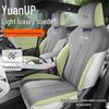 Всесезонная специальная подушка на сиденье автомобиля с полуобхватом для Yuan UP
