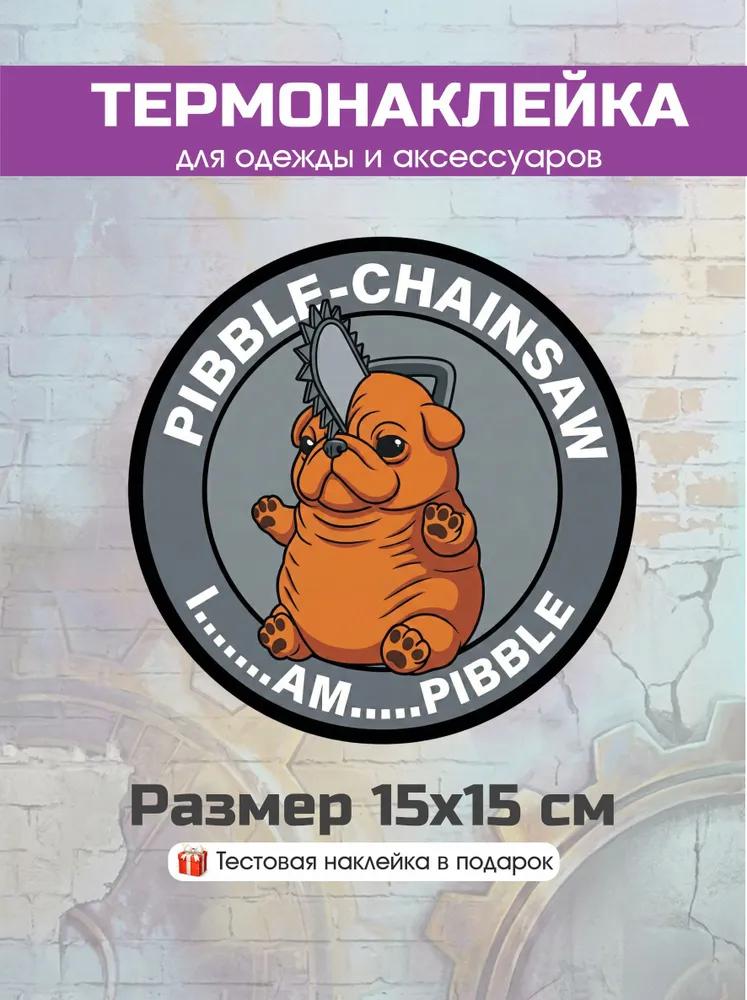 Thermal sticker for clothes, thermal tags kids (n-1)