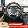Steering Wheel Cover for Range Rover Evoque, Velar, Defender, Discovery Sport, and New Energy Models