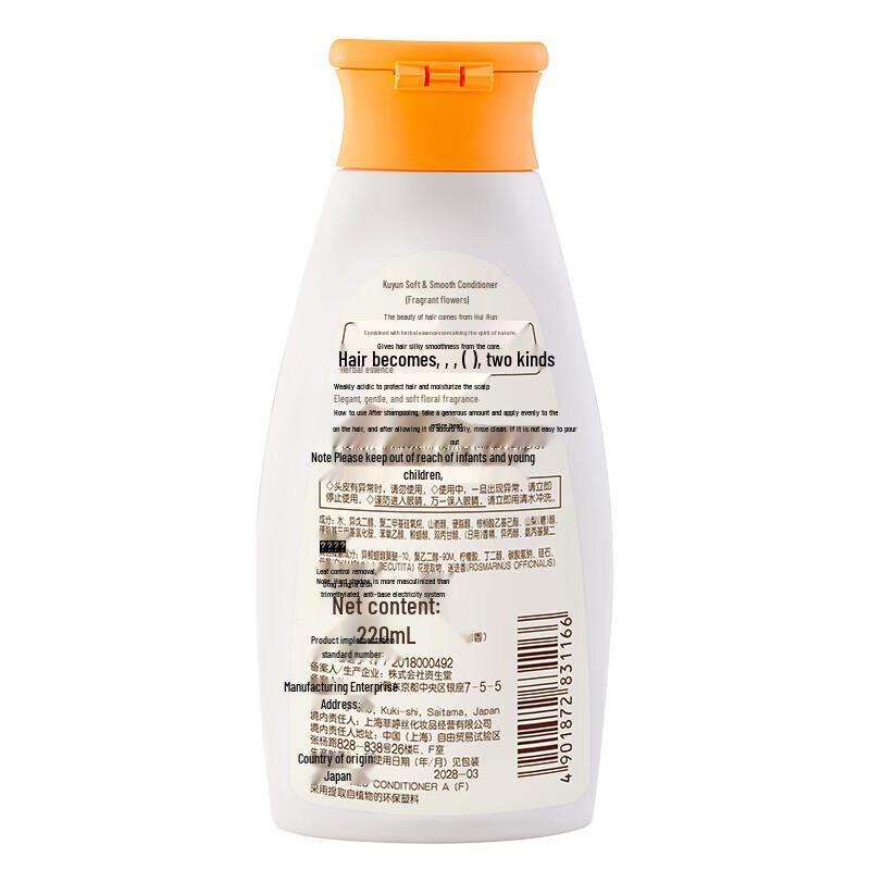 Huirun Fluffy & Refreshing Shampoo & Conditioner Set