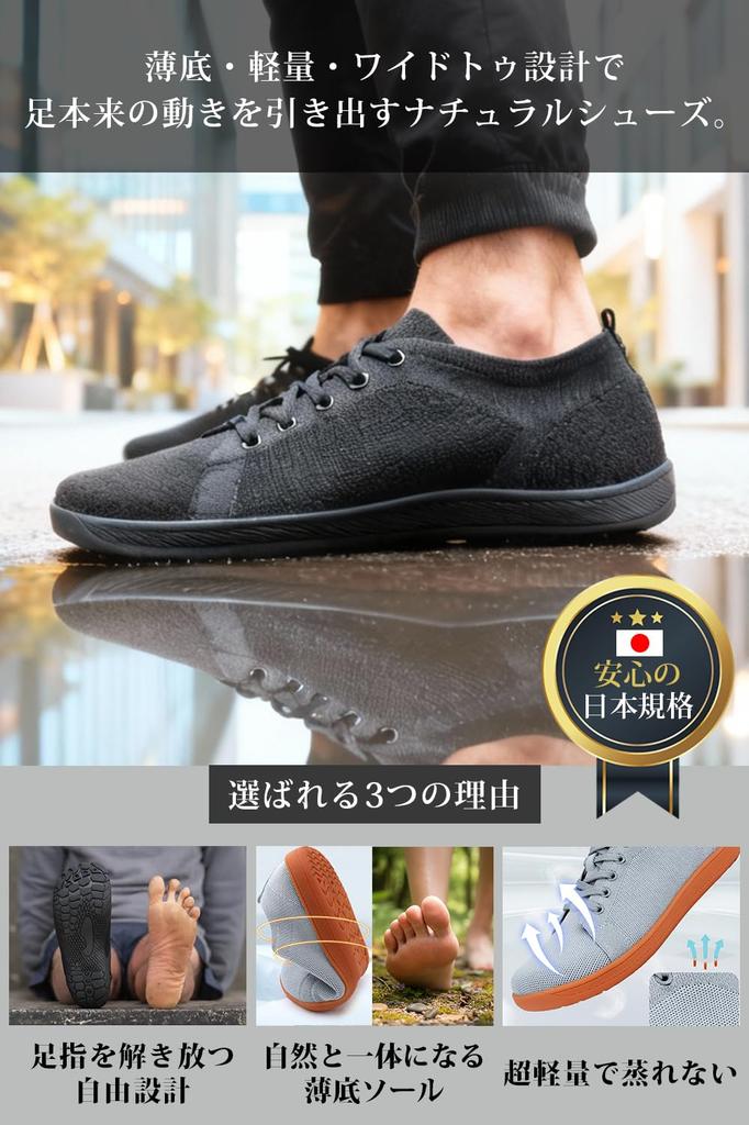 [uateeff] Men's Barefoot Shoes, Casual and Fitness Shoes, Wide, Dark Gray, 25cm, [Use the Soles of Your Feet]
