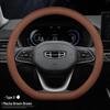 Ultra-Thin Genuine Leather Steering Wheel Cover for Geely Models