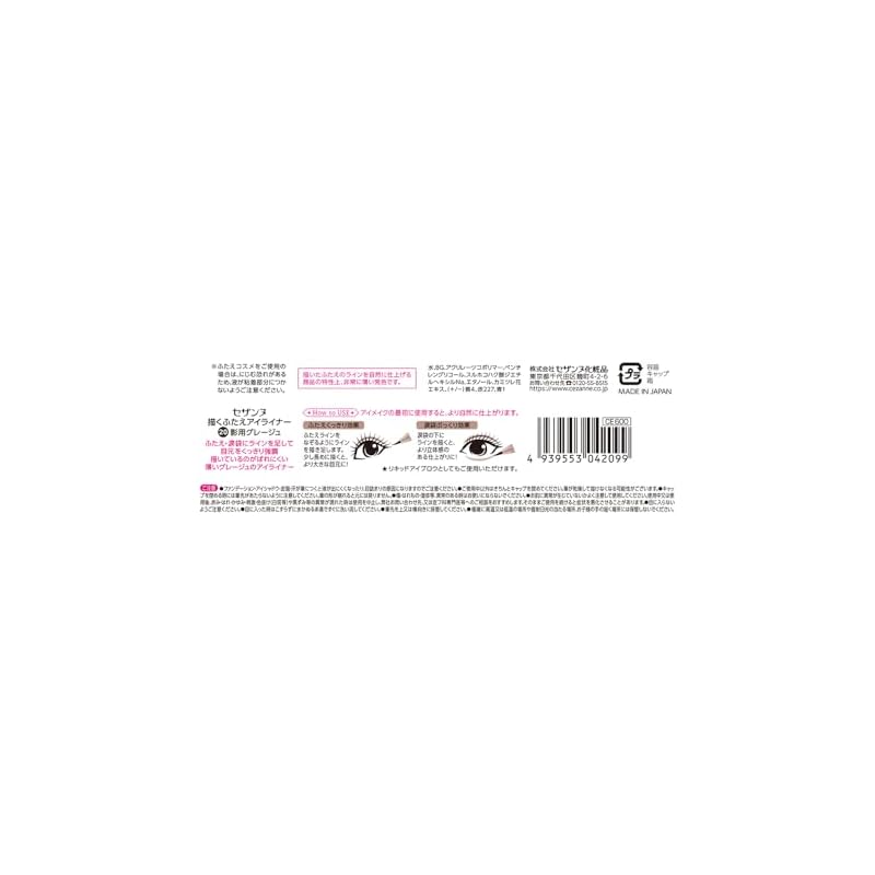 Подводка для век Cezanne Drawing Double Eyelid Eyeliner 20 Shadow Greige 0.6 мл - Жидкая подводка для подчеркивания двойных век