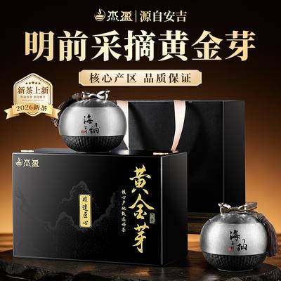 Зеленый чай Jieying, Золотой Бутон Аньцзи 2026, Подарочная коробка с новым чаем, Высокий Фестиваль лодок-драконов 200 г
