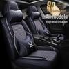 Geely Emgrand & Xingrui Seat Cushion and Cover Collection