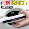 YWP4  8Pcs Car Door Bowl Handle Protector Stickers Car Door Corner Anti-collision Decals For Mercedes Benz GLS CLE W204 W205 W203 W211