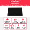 PENTACT Mobile Monitor Inch Free Standing Mobile Equipped Portable Display Equipped with Nintendo Switch Dedicated Socket with Touch To Carry