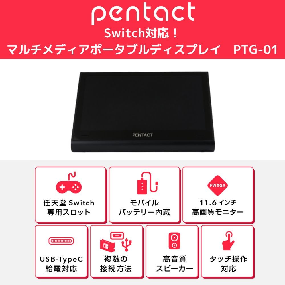 PENTACT Mobile Monitor Inch Free Standing Mobile Equipped Portable Display Equipped with Nintendo Switch Dedicated Socket with Touch To Carry
