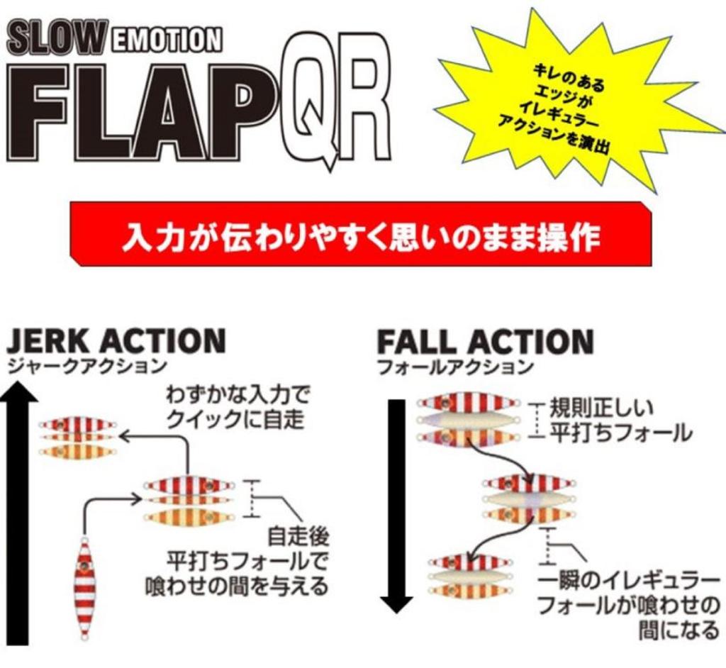 Xesta Металлический джиг Slow Emotion Flap QR 260 грамм KPZL?S (9522)