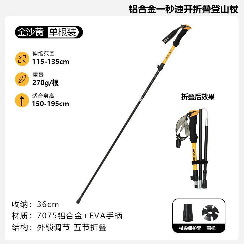 Adjustable Trekking Pole Lightweight Folding Hiking Staff Men Women Outdoor Walking Camping Travel