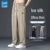 Men's Summer Ice Silk Straight Trousers - Silky, Solid Color, Loose, Thin, Versatile, Drape Casual Pants