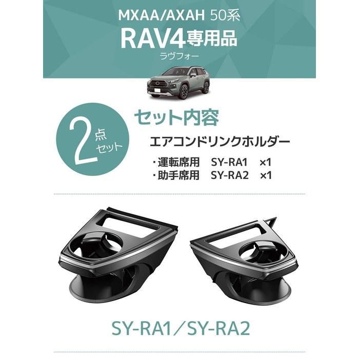 YAC MXAA/AXAH50 RAV4 Air Conditioner Drink Holder Set (Driver/Passenger) Black/Silver 600ml
