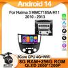 Для Haima 3 HMC7185A H11 2010 - 2013 Мультимедийный Видео Плеер GPS Навигация Автомобильный Android Auto Carplay WIFI HDR Экран Нет 2din DVD