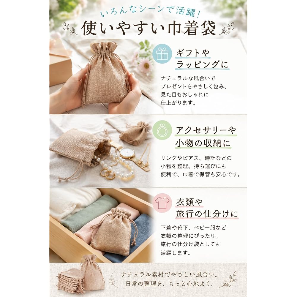 [Bulk Purchase] fogman Linen Drawstring Bags, Small and Stylish Plain Wrapping Bags, 9 x 12cm (Set