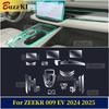 Для ZEEKR 009 EV 2024 2025 TPU Навигационная панель приборов Рычаг переключения передач Предварительно вырезанная Защитная пленка для ремонта салона автомобиля Наклейка против царапин