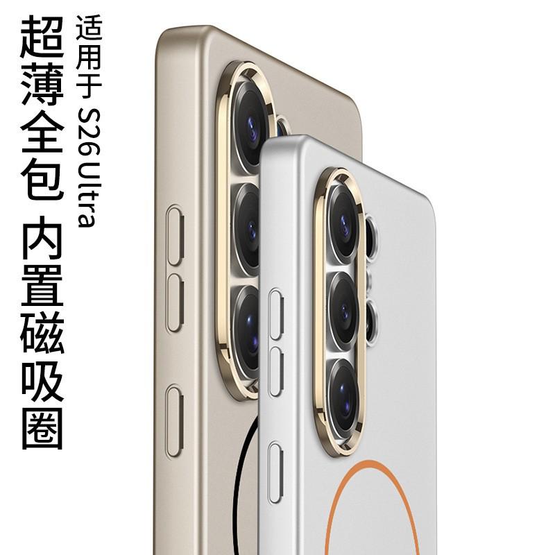 Ultra-Thin Magnetic Phone Case Galaxy S26 Ultra With Soft-Touch Finish Wireless Charging Compatible