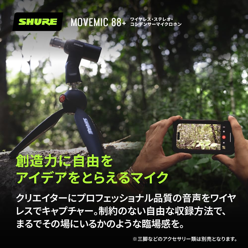 Shure MoveMic 88+ Wireless Stereo Condenser Microphone MV88+W-J-Z6: Bluetooth Smartphone Stereo Recording Noise Reduction App Compatible Compact